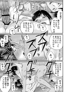 Page 16: 015.jpg | 父の部下は私を裸にして夜な夜な背徳セックスを楽しむ | View Page!