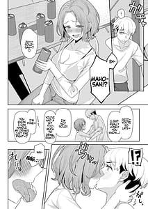 Page 7: 006.jpg | 父の再婚で同居することになった義母と義娘姉妹とかわるがわるセックスしてしまった本 | View Page!