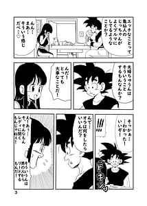 Page 4: 003.jpg | チチと悟空 | View Page!