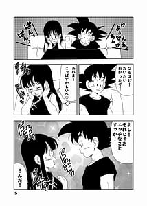 Page 6: 005.jpg | チチと悟空 | View Page!