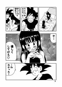 Page 7: 006.jpg | チチと悟空 | View Page!