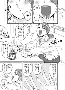 Page 2: 001.jpg | 乳首もポテトもカリカリで♡ | View Page!
