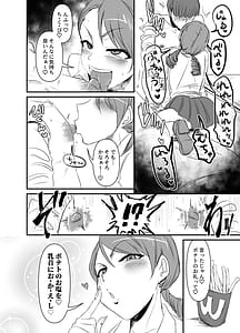 Page 5: 004.jpg | 乳首もポテトもカリカリで♡ | View Page!