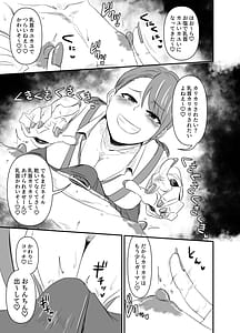Page 6: 005.jpg | 乳首もポテトもカリカリで♡ | View Page!