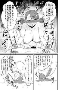 Page 16: 015.jpg | 乳首もポテトもカリカリで♡ | View Page!