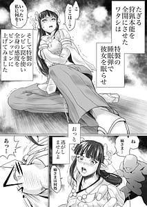 Page 4: 003.jpg | ちちねぶ ～狙われた里巫女～ | View Page!