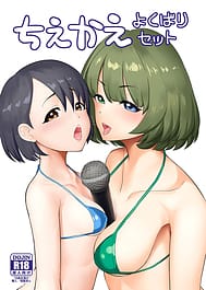 ChieKae Yokubari Set | View Image!