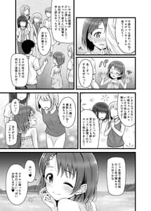 Page 4: 003.jpg | 千枝、もうオトナです。 | View Page!