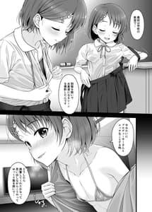 Page 6: 005.jpg | 千枝、もうオトナです。 | View Page!