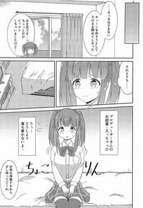 Page 6: 005.jpg | 智絵里ちゃん恋してます!! ぱーと3 | View Page!