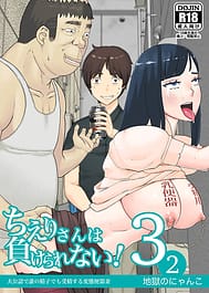 Chieri-san Cant Lose! 3 - A Perverted Toilet Wife Who Can Be Fertilized With Anyones Sperm With Her Husbands Approval - Part 2 / English Translated | View Image!