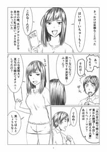 Page 3: 002.jpg | ちえり さんは負けられない! 寝取らせ混浴温泉 | View Page!