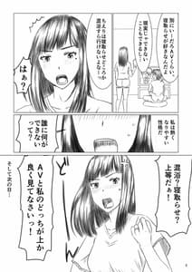 Page 4: 003.jpg | ちえり さんは負けられない! 寝取らせ混浴温泉 | View Page!