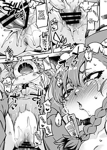 Page 13: 012.jpg | ちがうけどちがくない。 | View Page!