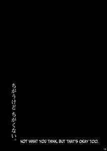 Page 15: 014.jpg | ちがうけどちがくない。 | View Page!