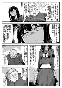Page 3: 002.jpg | 違うのだ委員長を襲った件これほんと不可抗力で | View Page!