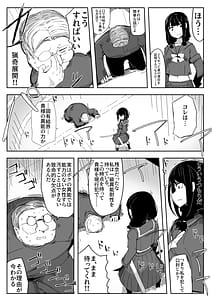 Page 4: 003.jpg | 違うのだ委員長を襲った件これほんと不可抗力で | View Page!
