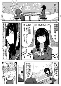 Page 5: 004.jpg | 違うのだ委員長を襲った件これほんと不可抗力で | View Page!