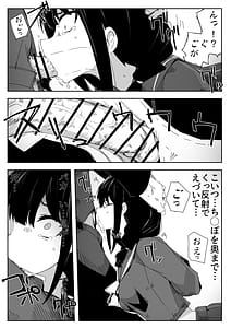 Page 8: 007.jpg | 違うのだ委員長を襲った件これほんと不可抗力で | View Page!