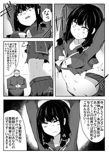 Page 11: 010.jpg | 違うのだ委員長を襲った件これほんと不可抗力で | View Page!
