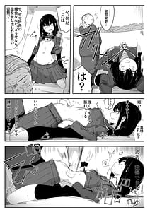 Page 13: 012.jpg | 違うのだ委員長を襲った件これほんと不可抗力で | View Page!