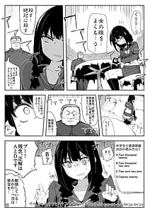 Page 15: 014.jpg | 違うのだ委員長を襲った件これほんと不可抗力で | View Page!