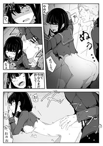 Page 16: 015.jpg | 違うのだ委員長を襲った件これほんと不可抗力で | View Page!