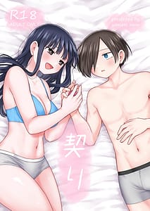 Page 1: 000.jpg | 契り | View Page!