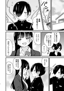 Page 4: 003.jpg | 契り | View Page!