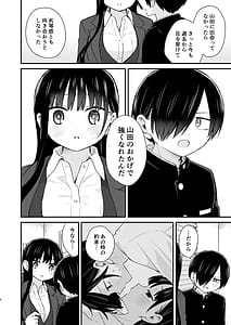 Page 6: 005.jpg | 契り | View Page!