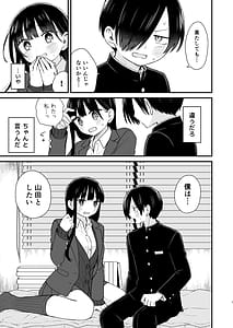 Page 7: 006.jpg | 契り | View Page!