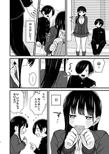 Page 8: 007.jpg | 契り | View Page!