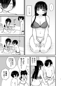 Page 13: 012.jpg | 契り | View Page!