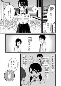 Page 3: 002.jpg | ちぐはぐカノジョ | View Page!
