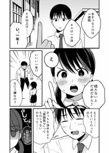 Page 4: 003.jpg | ちぐはぐカノジョ | View Page!