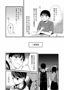 Page 6: 005.jpg | ちぐはぐカノジョ | View Page!