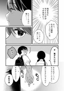 Page 7: 006.jpg | ちぐはぐカノジョ | View Page!