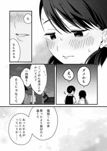 Page 10: 009.jpg | ちぐはぐカノジョ | View Page!
