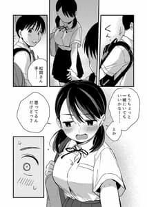 Page 12: 011.jpg | ちぐはぐカノジョ | View Page!