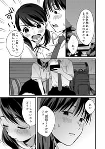Page 15: 014.jpg | ちぐはぐカノジョ | View Page!