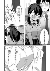 Page 16: 015.jpg | ちぐはぐカノジョ | View Page!