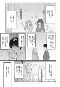 Page 4: 003.jpg | ちひろさんと性欲処理性活 | View Page!