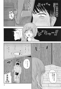 Page 7: 006.jpg | ちひろさんと性欲処理性活 | View Page!