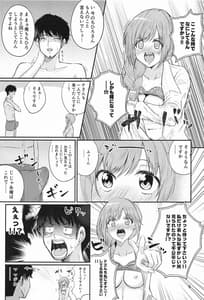 Page 8: 007.jpg | ちひろさんと性欲処理性活 | View Page!