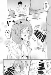 Page 9: 008.jpg | ちひろさんと性欲処理性活 | View Page!
