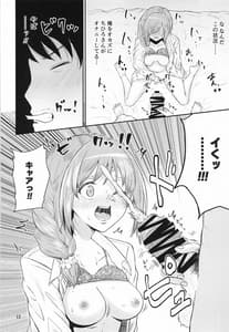 Page 11: 010.jpg | ちひろさんと性欲処理性活 | View Page!