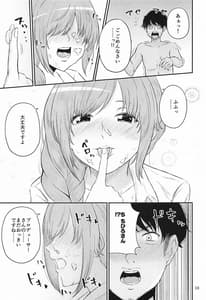 Page 12: 011.jpg | ちひろさんと性欲処理性活 | View Page!