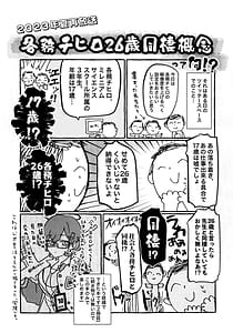 Page 2: 001.jpg | チヒロと愛情オイルマッサージ | View Page!