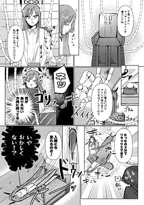 Page 7: 006.jpg | チヒロと愛情オイルマッサージ | View Page!
