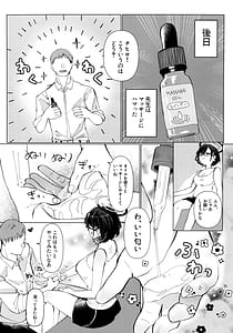 Page 11: 010.jpg | チヒロと愛情オイルマッサージ | View Page!